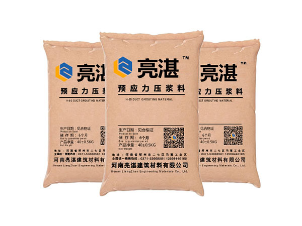 預應力管道壓漿料