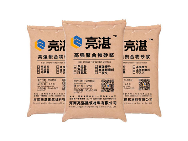 高強(qiáng)聚合物修補(bǔ)砂漿